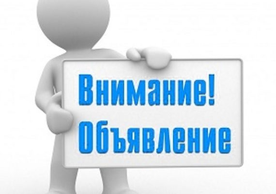 Хотите разместить объявление о продаже недвижимости? Узнайте о новых правилах