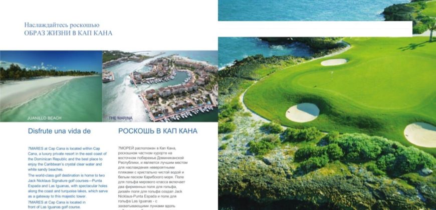 Апартаменты в Кап-Кане, Доминиканская Республика, 250 м2