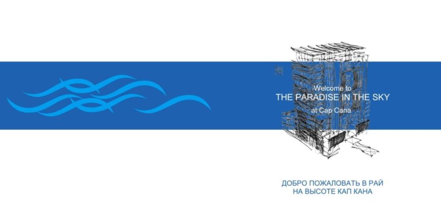 Апартаменты в Кап-Кане, Доминиканская Республика, 250 м2