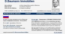 Квартира в Мюнхене, Германия, 53.8 м2