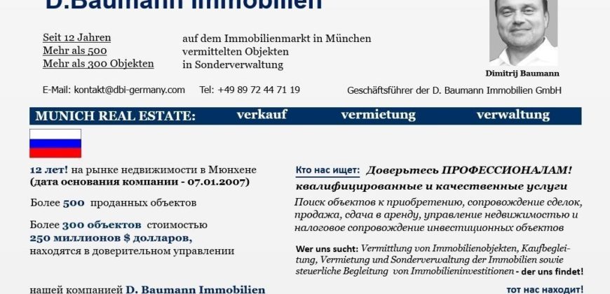 Квартира в Мюнхене, Германия, 53.8 м2
