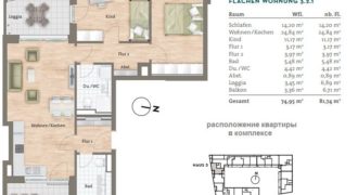 Квартира в Мюнхене, Германия, 81.74 м2