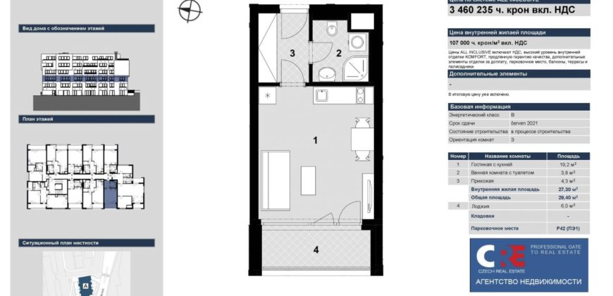 Квартира в Праге, Чехия, 29.4 м2