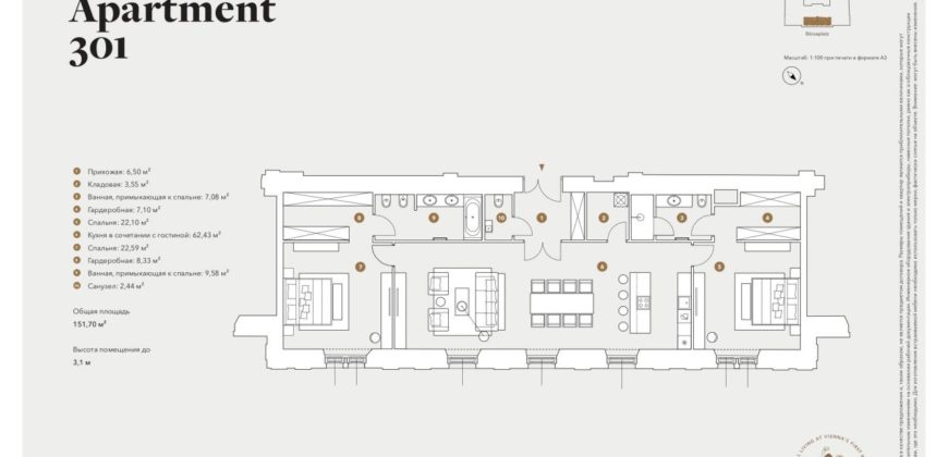 Квартира в Вене, Австрия, 154.44 м2