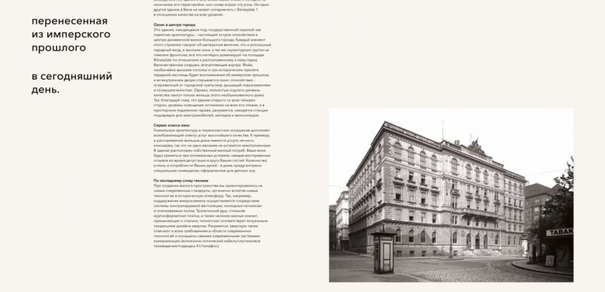 Квартира в Вене, Австрия, 512.33 м2