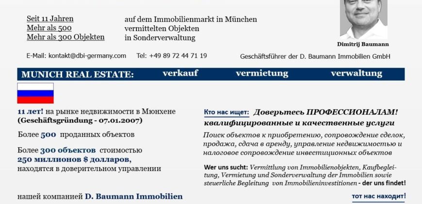 Магазин в Мюнхене, Германия, 570 м2